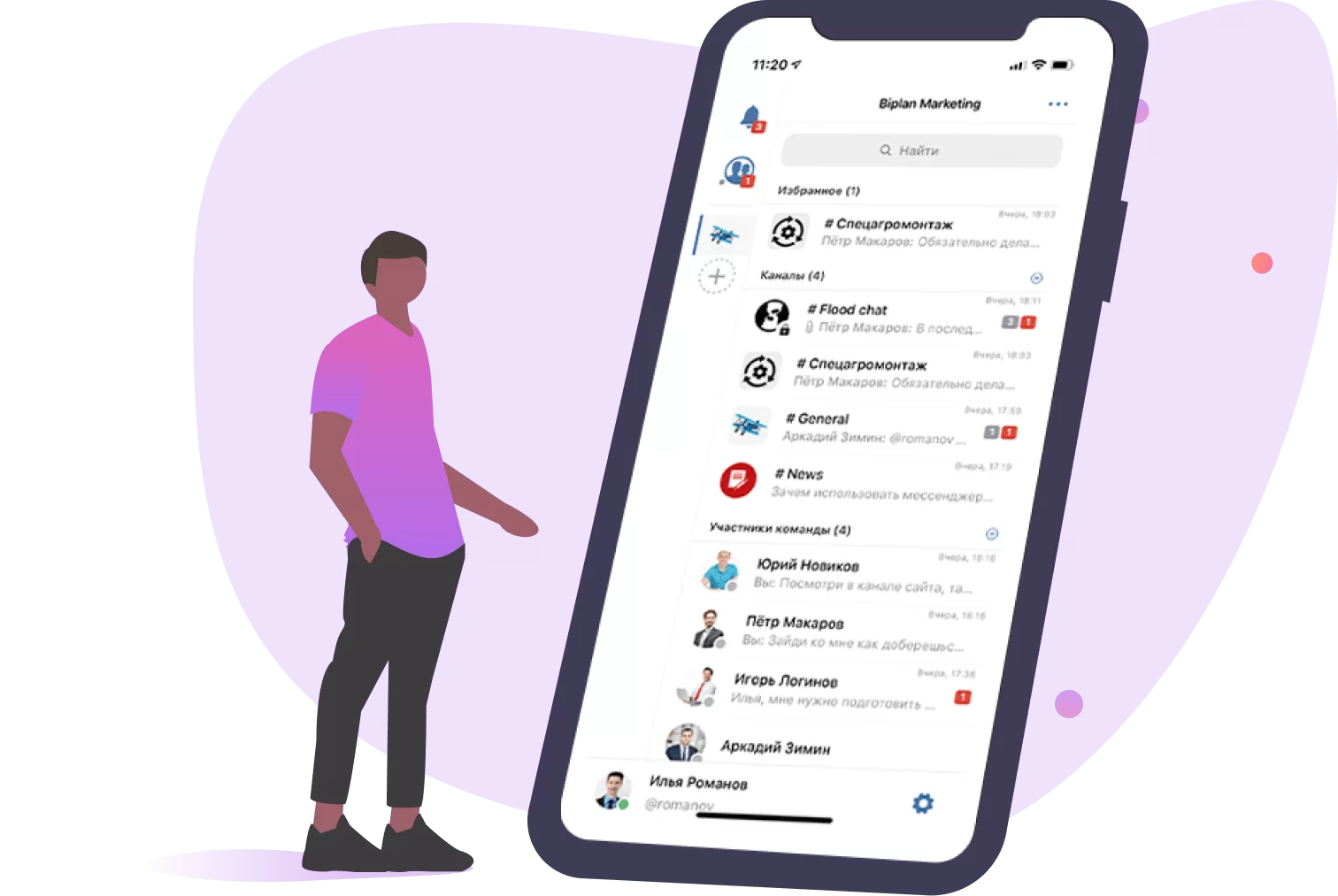 Im'work для частного бизнеса